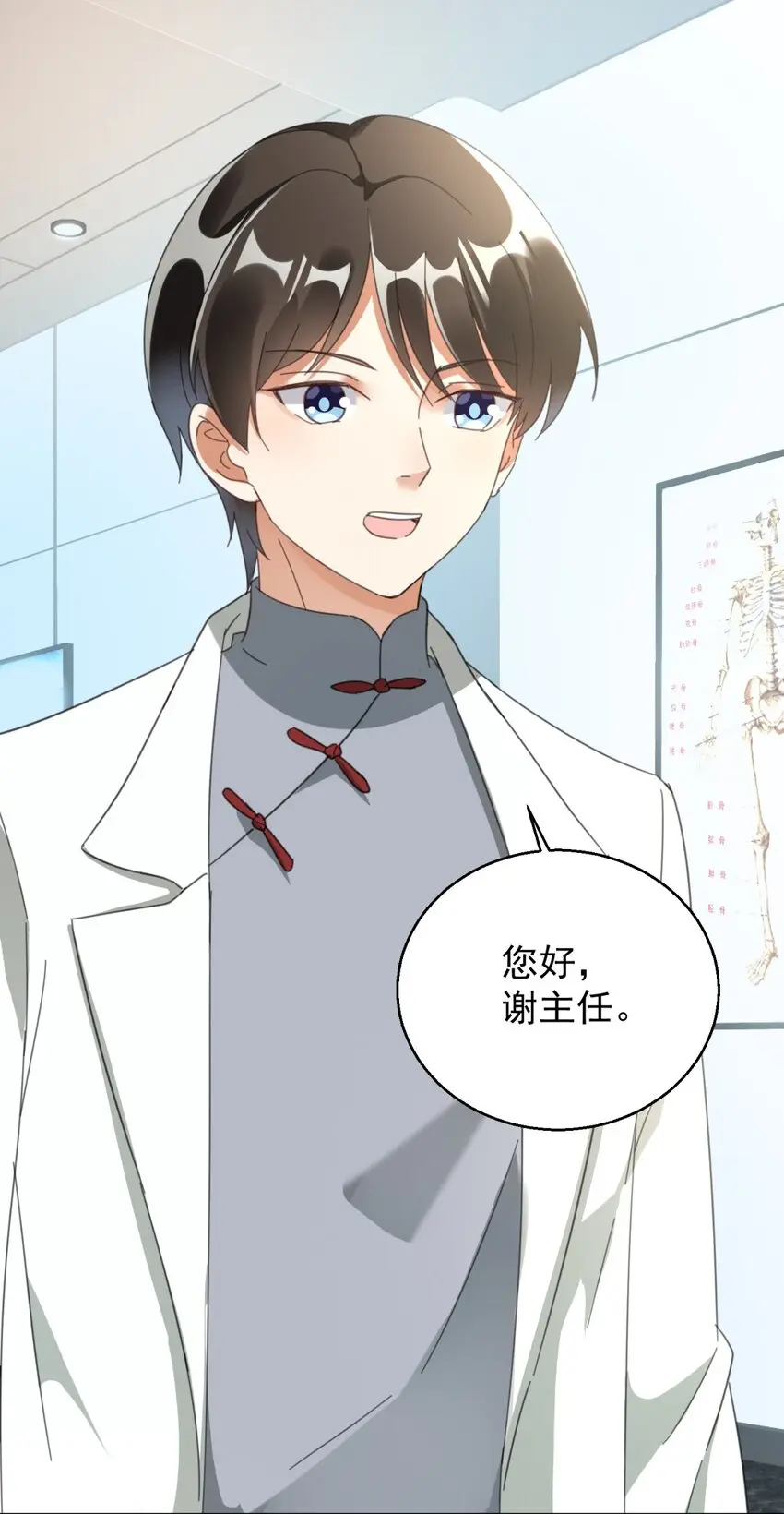 005 你这是要带薪修仙？ 第31页
