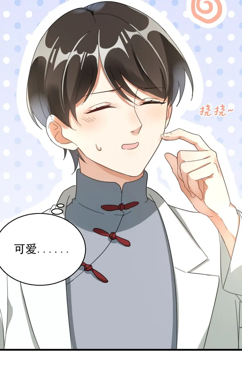 005 你这是要带薪修仙？ 第33页