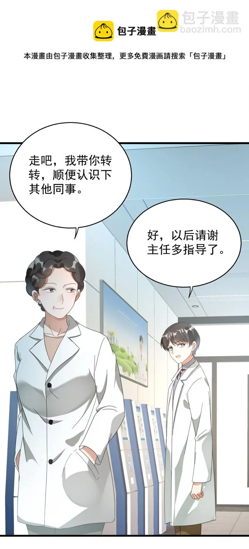 005 你这是要带薪修仙？ 第36页