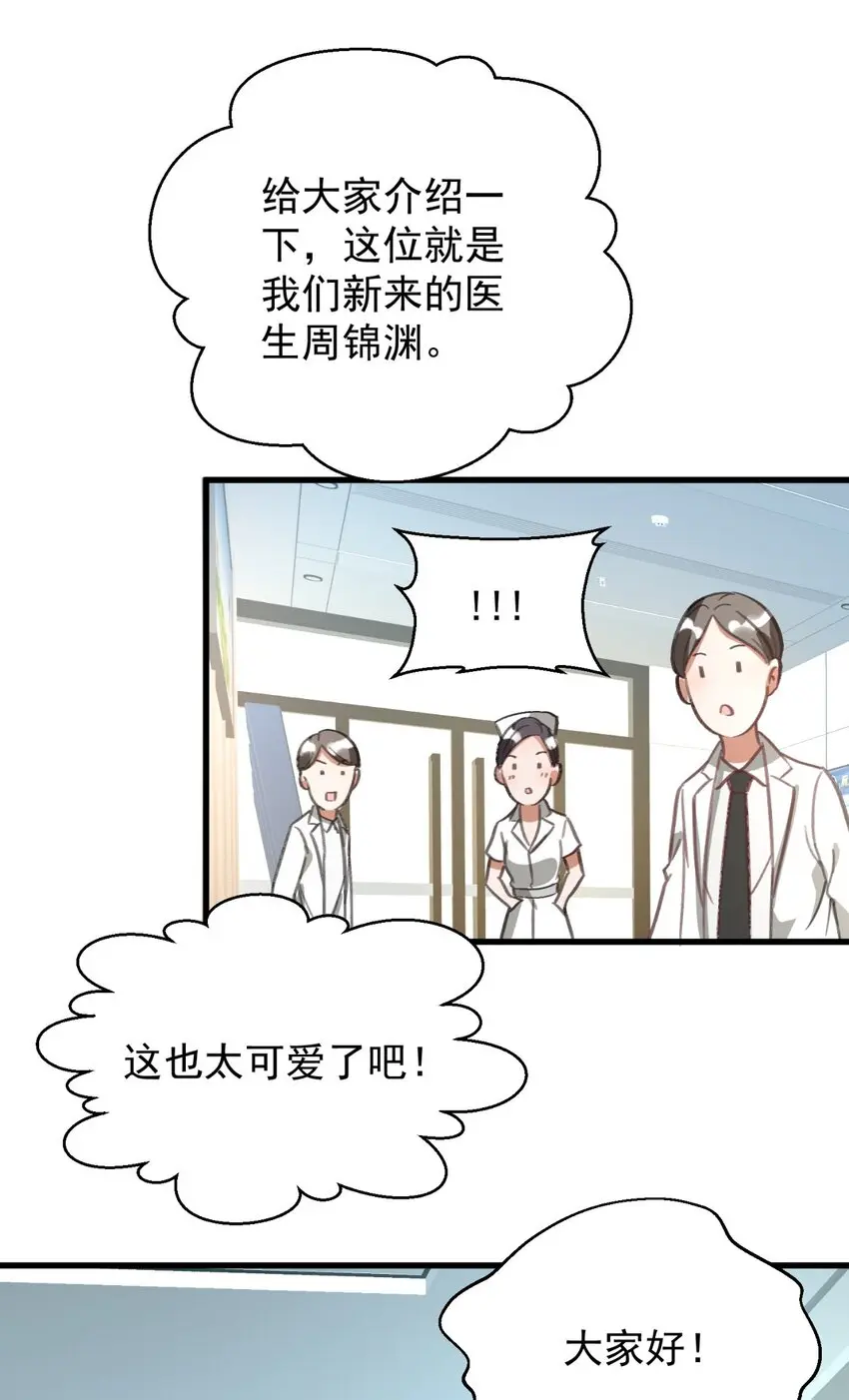 005 你这是要带薪修仙？ 第37页
