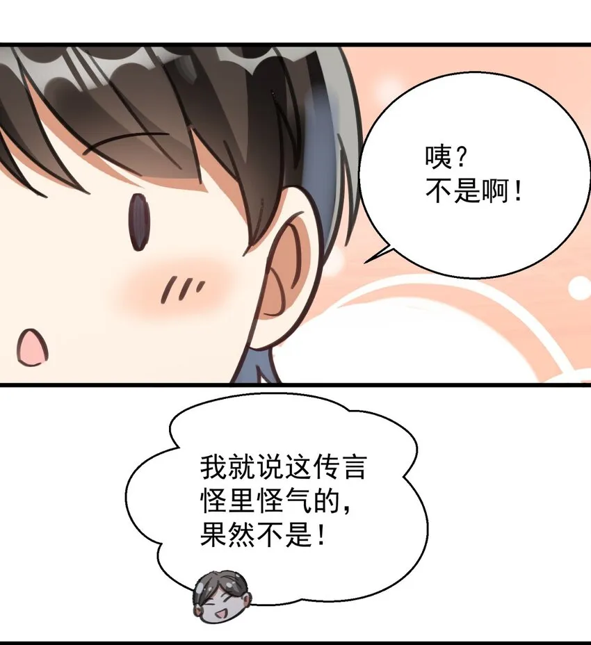 005 你这是要带薪修仙？ 第39页