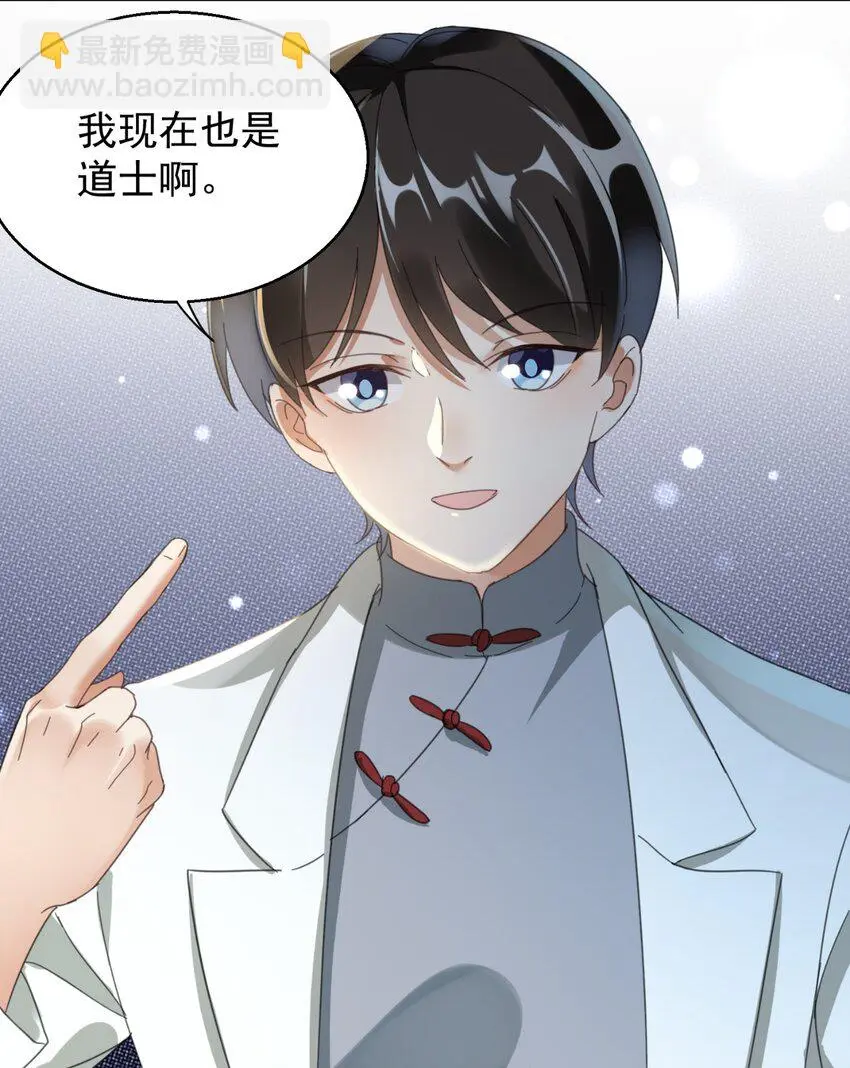 005 你这是要带薪修仙？ 第40页
