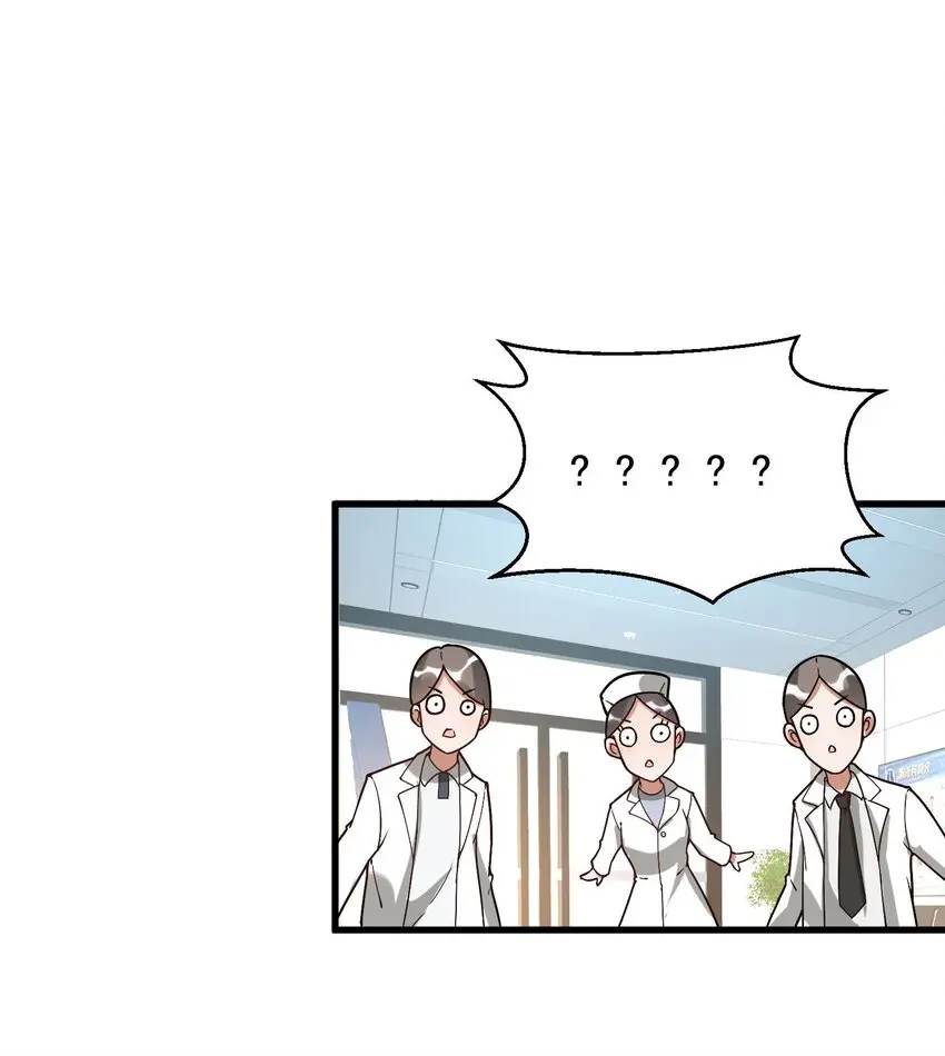 005 你这是要带薪修仙？ 第41页