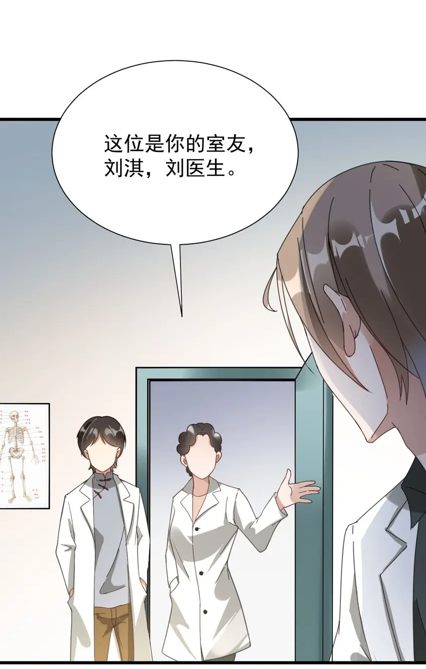 005 你这是要带薪修仙？ 第46页