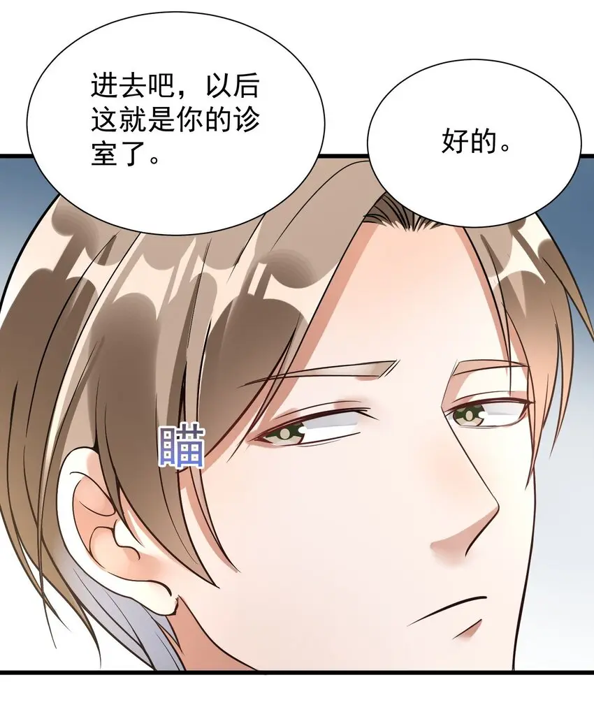 005 你这是要带薪修仙？ 第47页