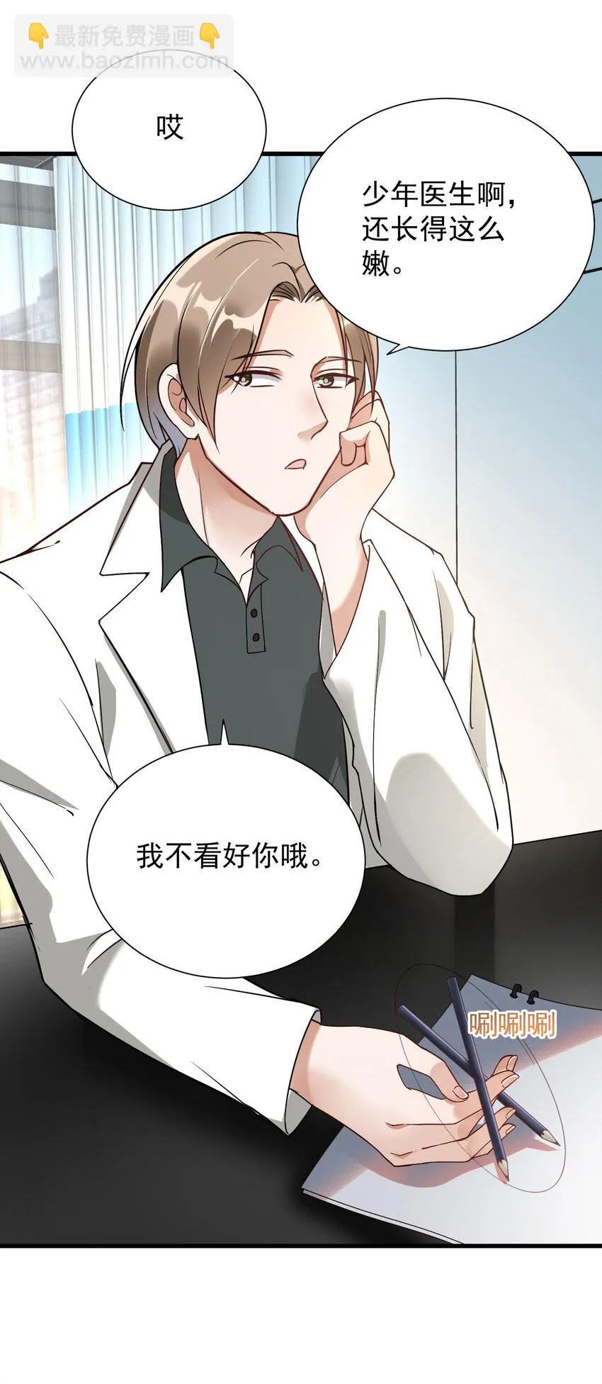 005 你这是要带薪修仙？ 第48页