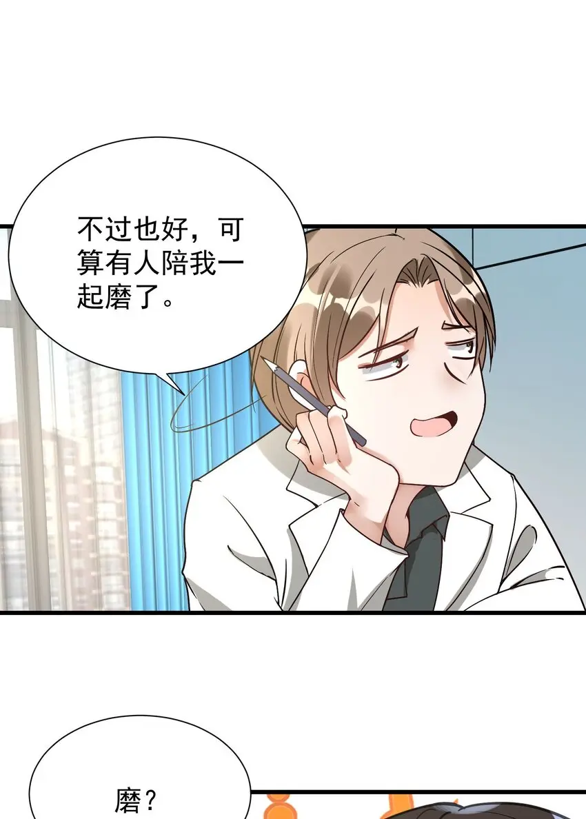 005 你这是要带薪修仙？ 第49页