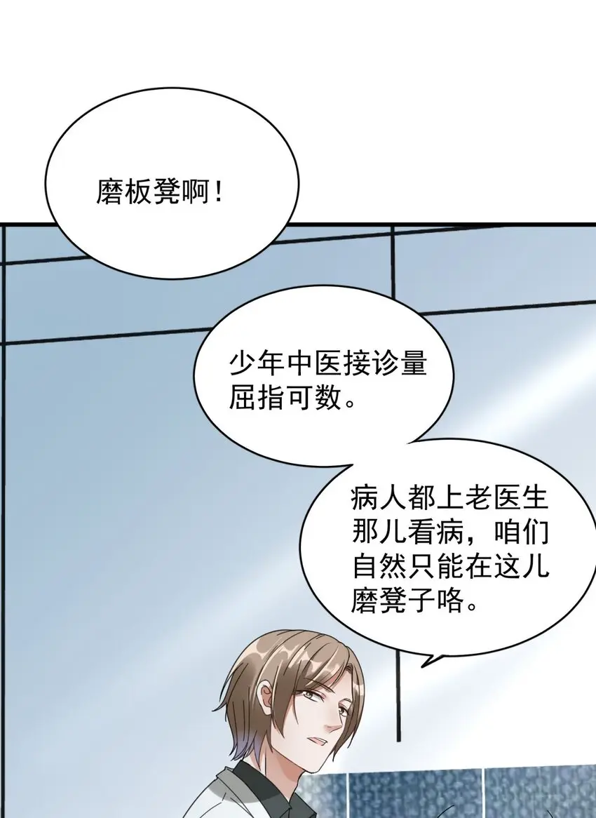 005 你这是要带薪修仙？ 第51页
