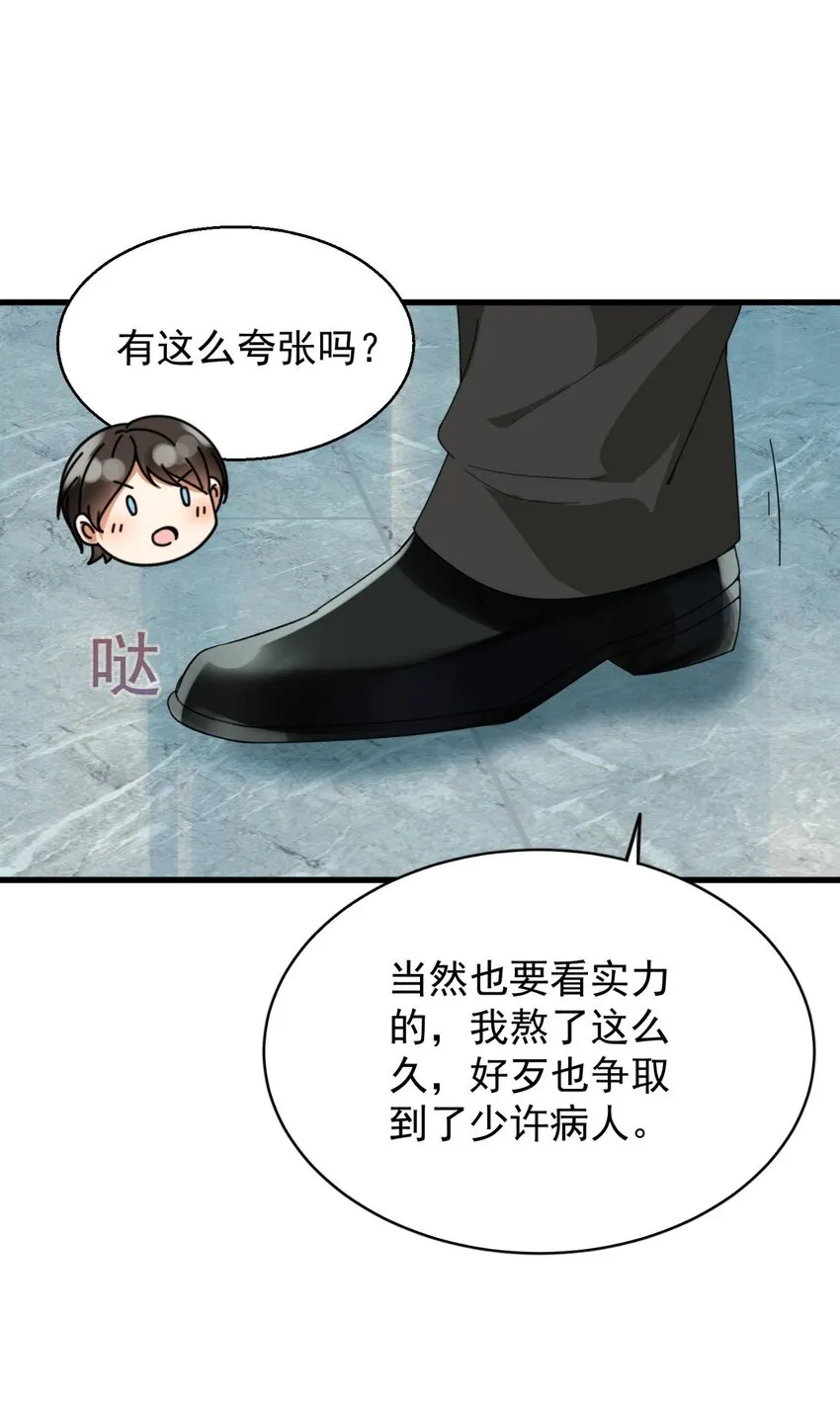 005 你这是要带薪修仙？ 第53页