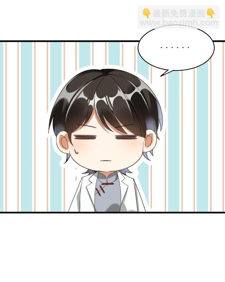 005 你这是要带薪修仙？ 第55页