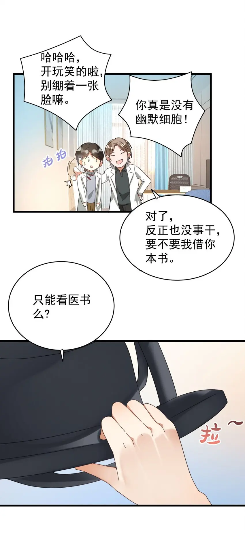 005 你这是要带薪修仙？ 第56页