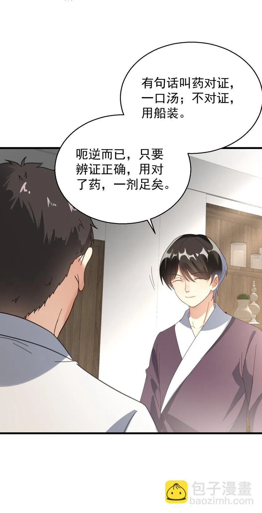 004 一剂而愈 第40页