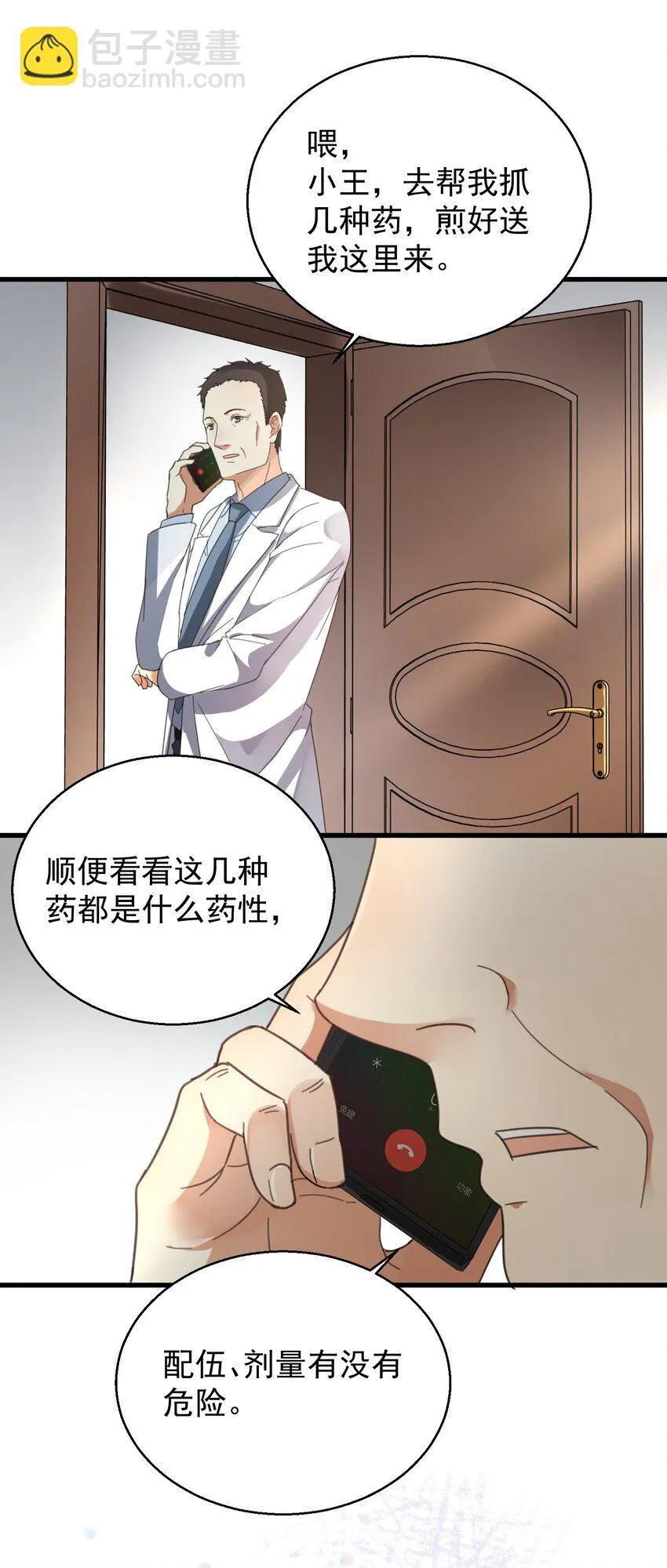 004 一剂而愈 第43页