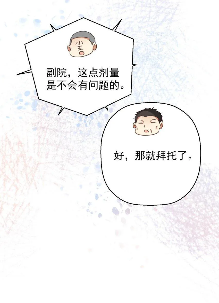 004 一剂而愈 第44页