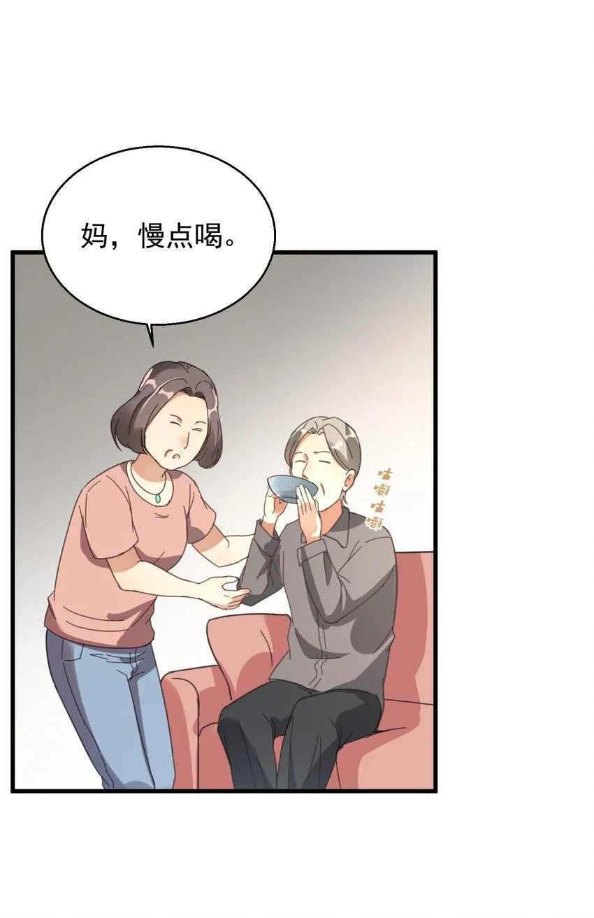 004 一剂而愈 第46页