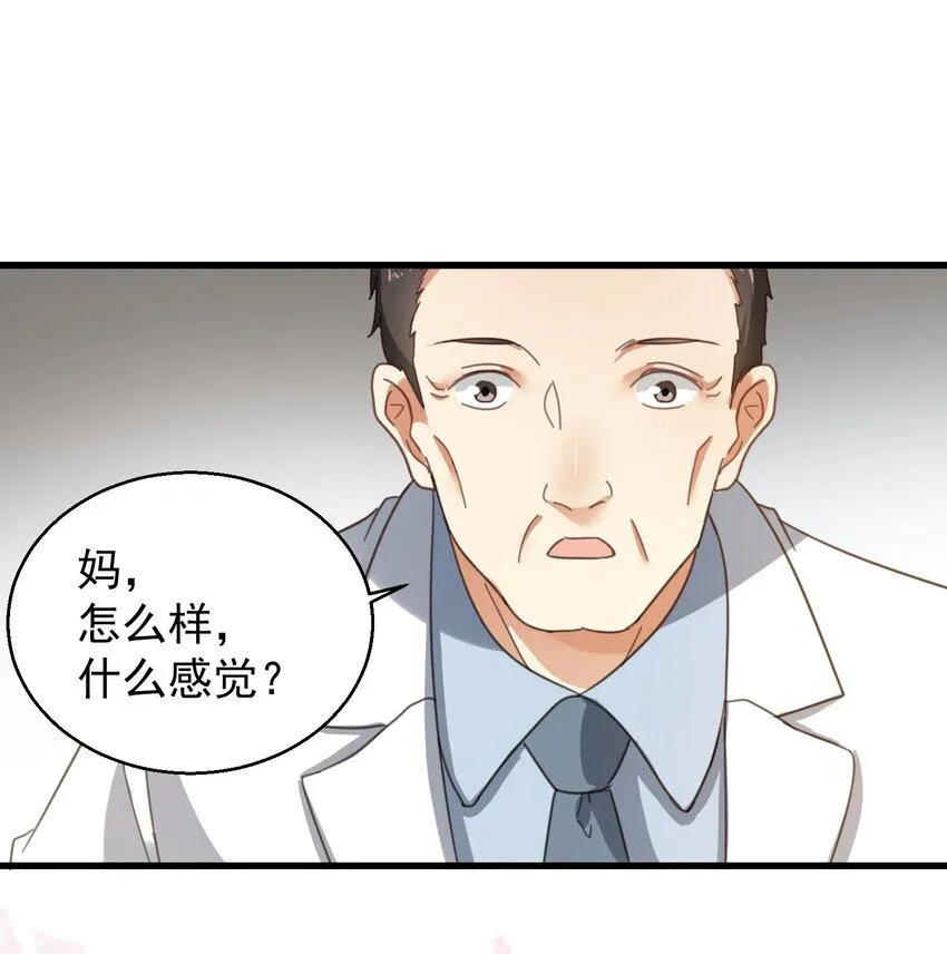 004 一剂而愈 第47页