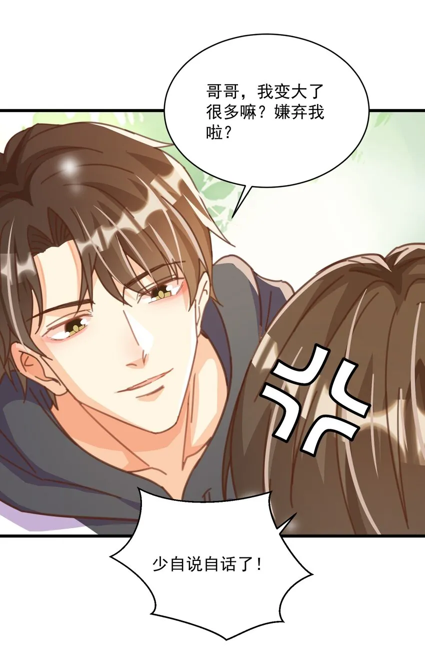 003 乖弟弟还是那么可爱！ 第24页
