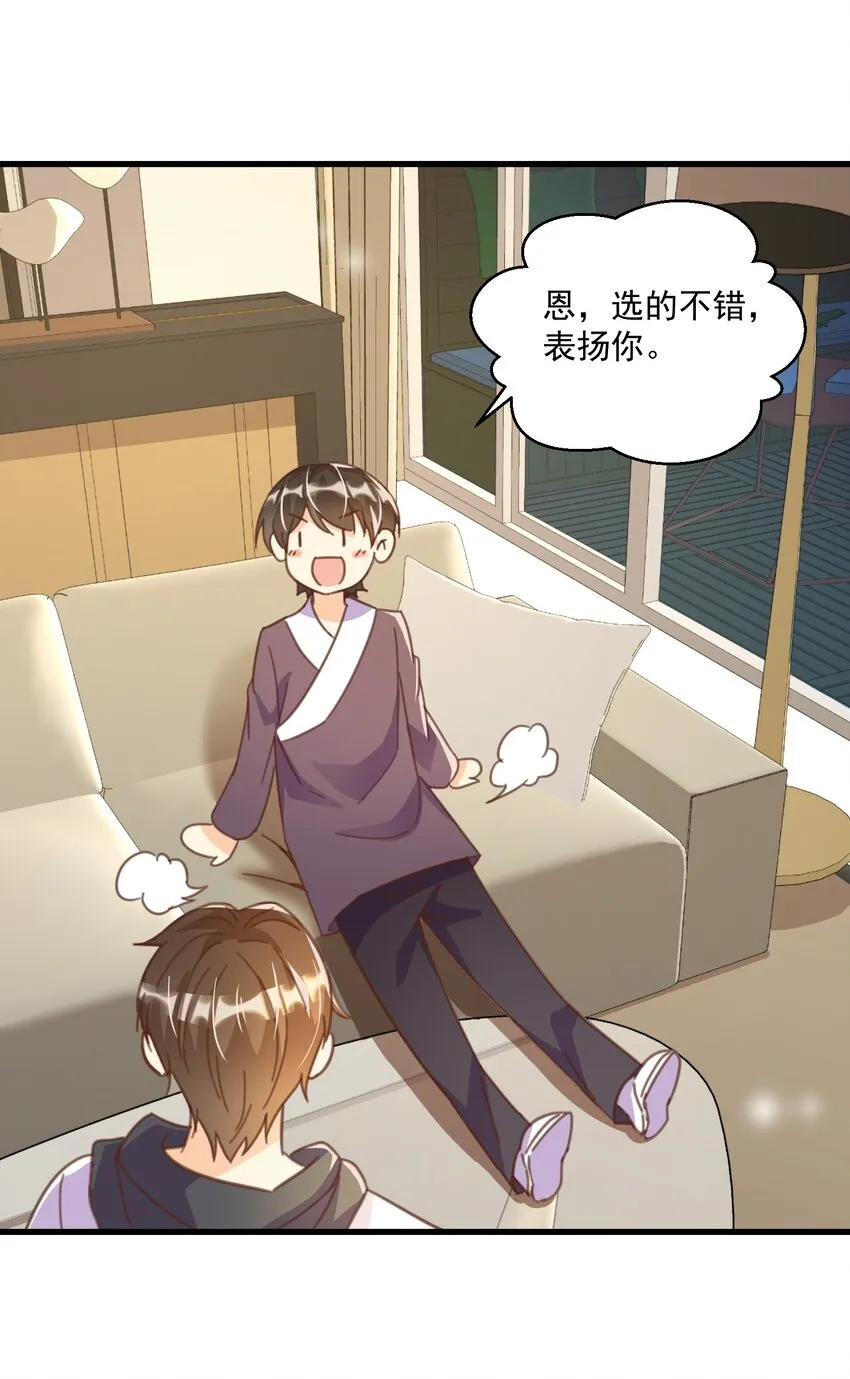 003 乖弟弟还是那么可爱！ 第30页
