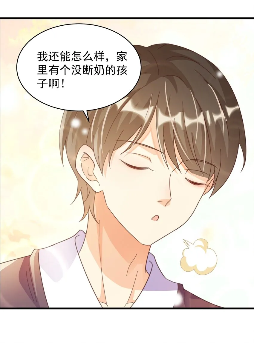 003 乖弟弟还是那么可爱！ 第34页