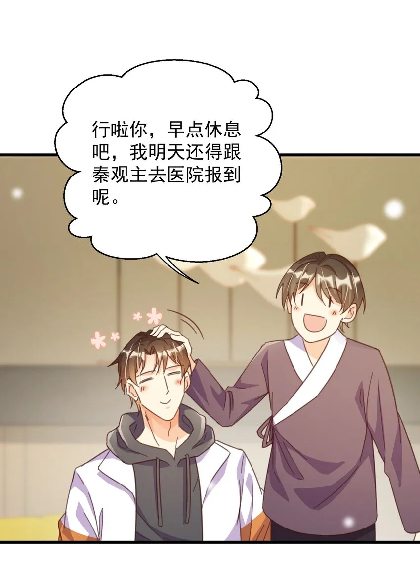 003 乖弟弟还是那么可爱！ 第37页