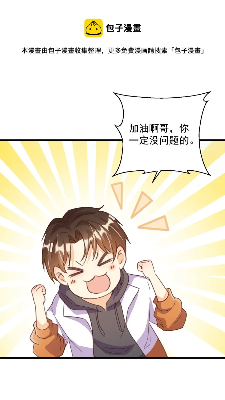 003 乖弟弟还是那么可爱！ 第38页