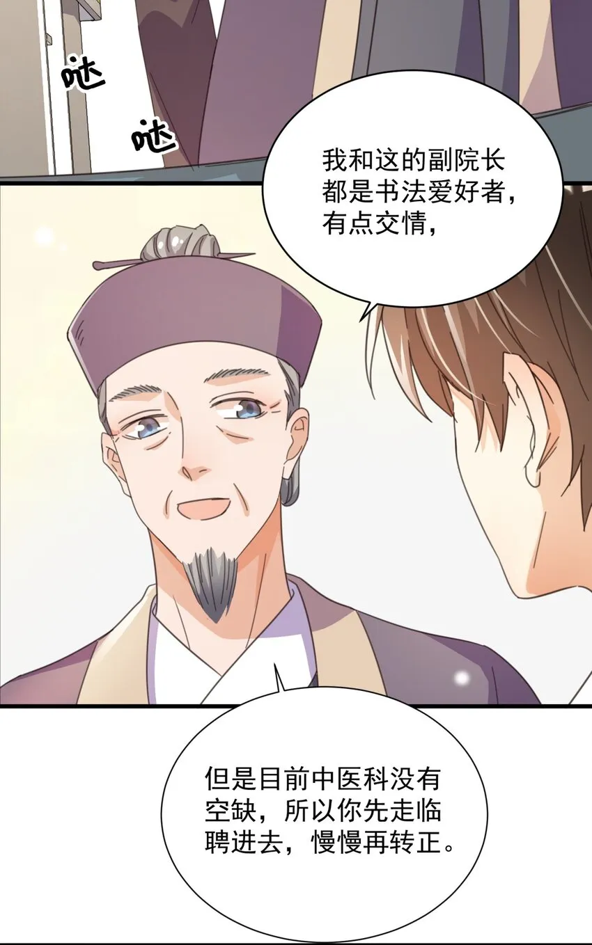 003 乖弟弟还是那么可爱！ 第47页