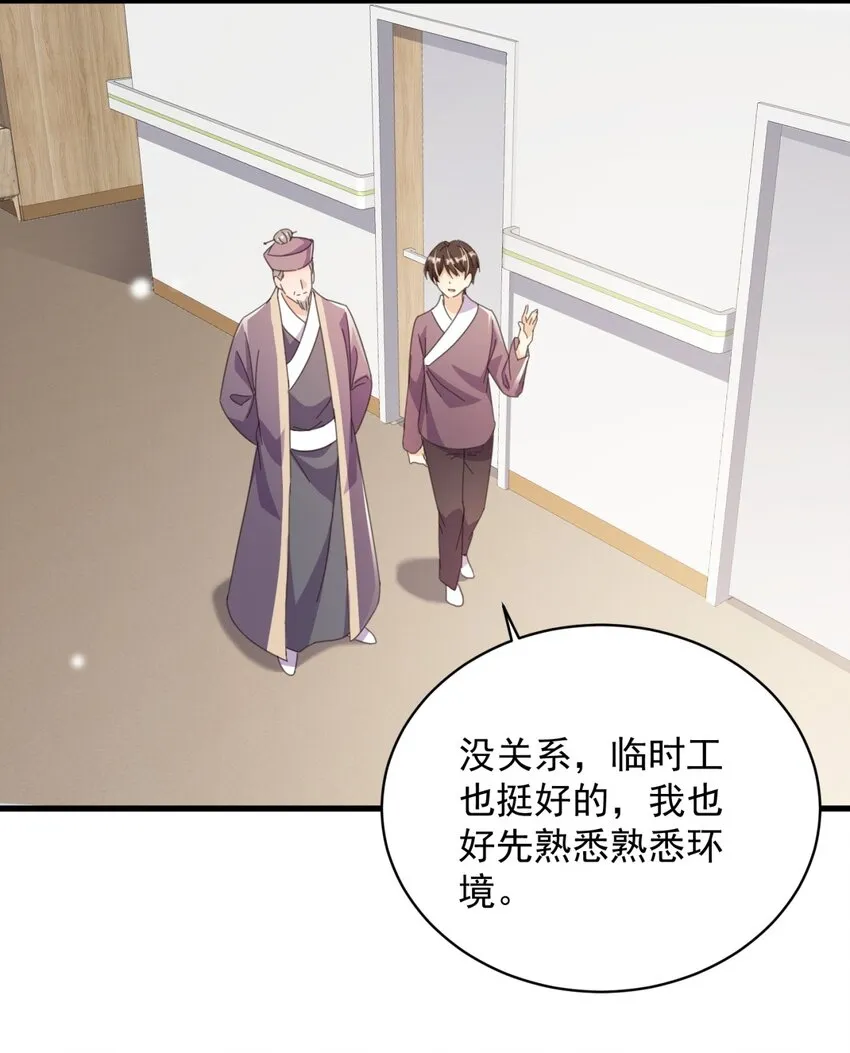 003 乖弟弟还是那么可爱！ 第48页