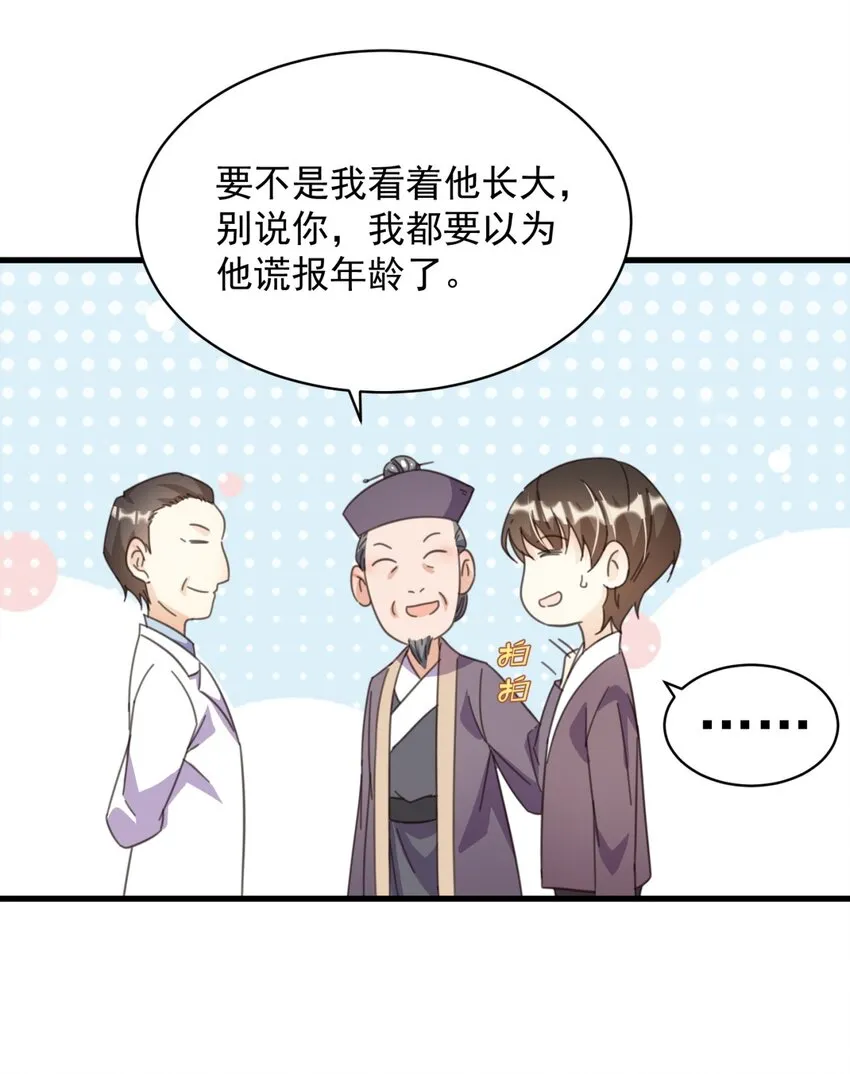 003 乖弟弟还是那么可爱！ 第52页