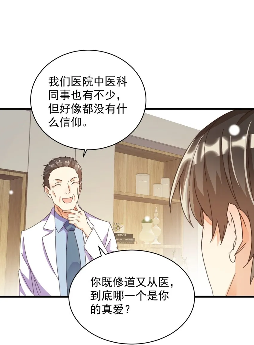 003 乖弟弟还是那么可爱！ 第54页