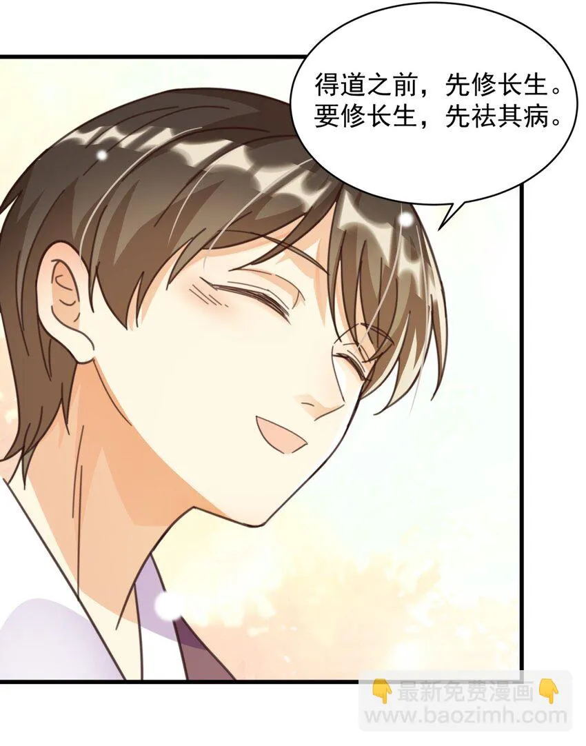 003 乖弟弟还是那么可爱！ 第55页