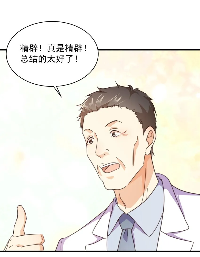003 乖弟弟还是那么可爱！ 第56页