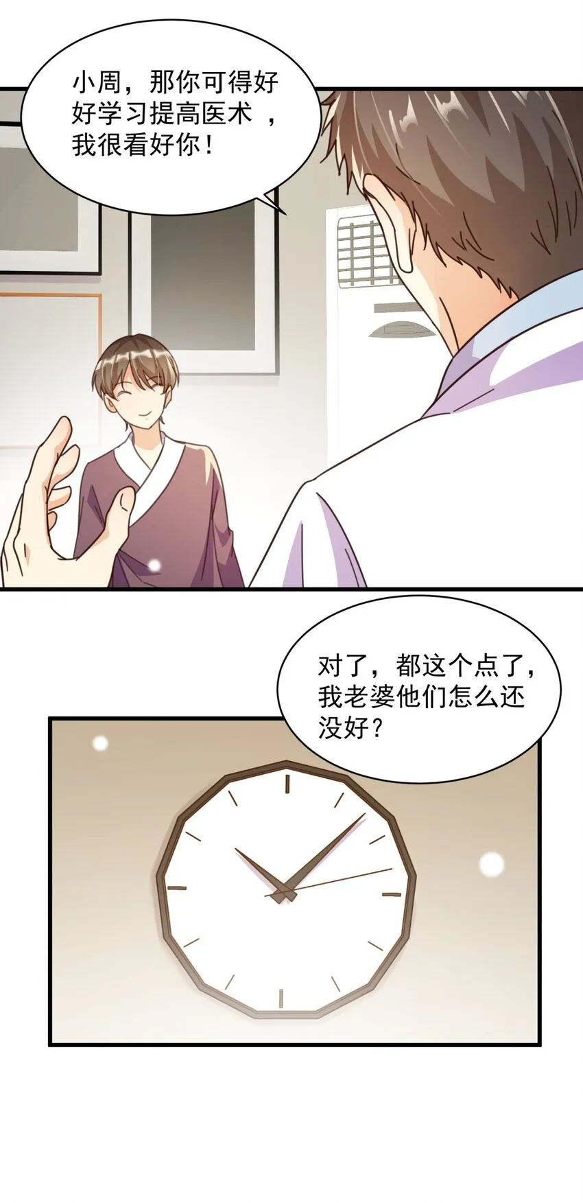003 乖弟弟还是那么可爱！ 第57页