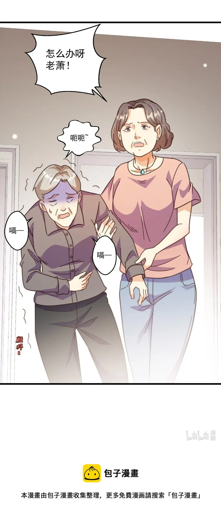 003 乖弟弟还是那么可爱！ 第61页