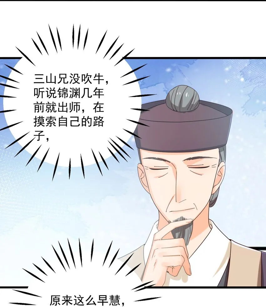002 要去见小雪啦 第16页