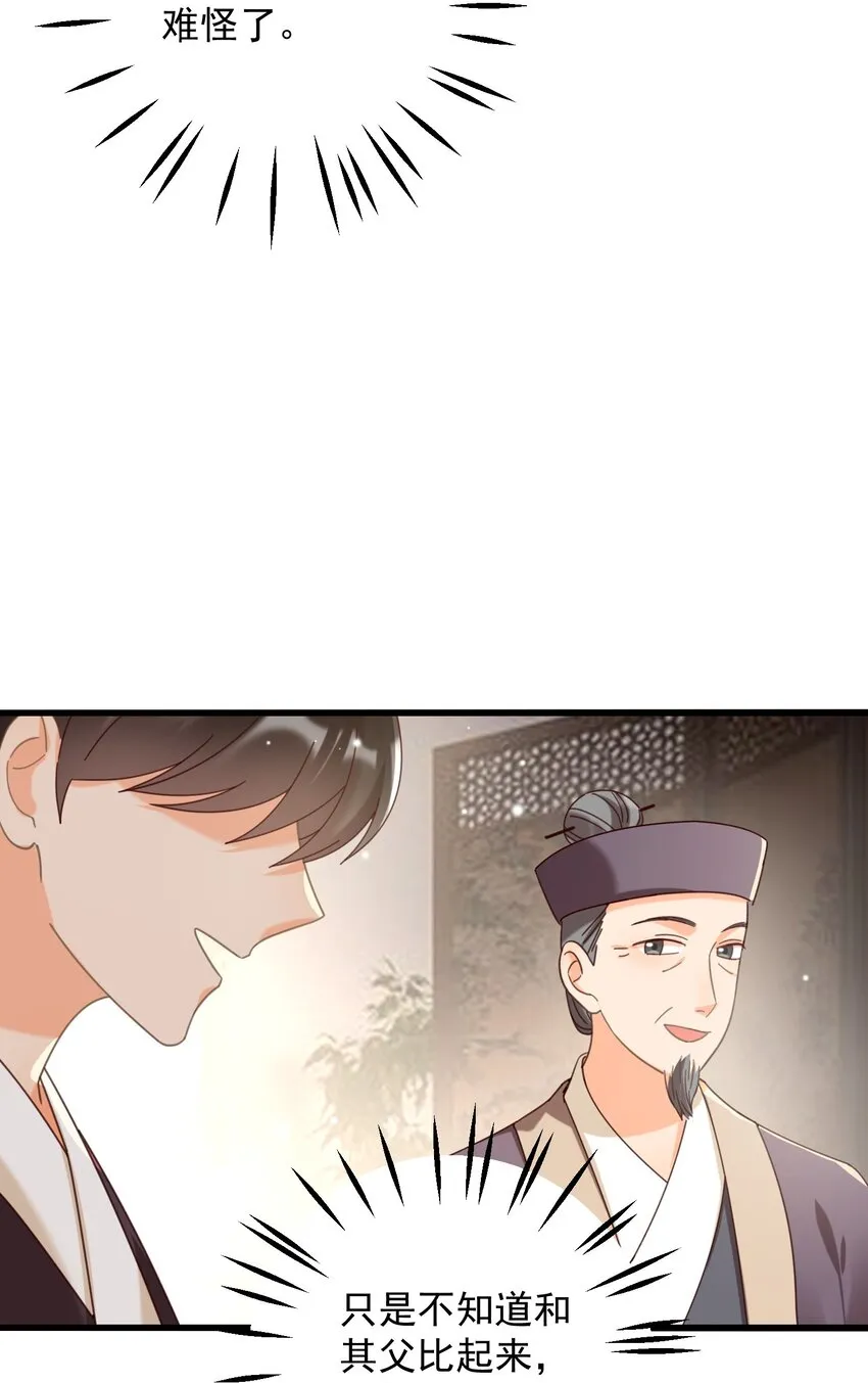002 要去见小雪啦 第17页