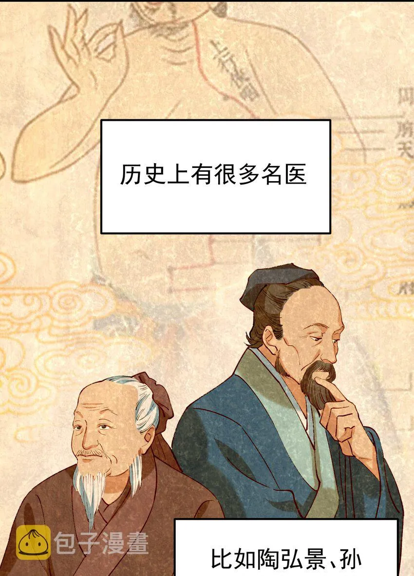 001 长的嫩是我的错？ 第3页