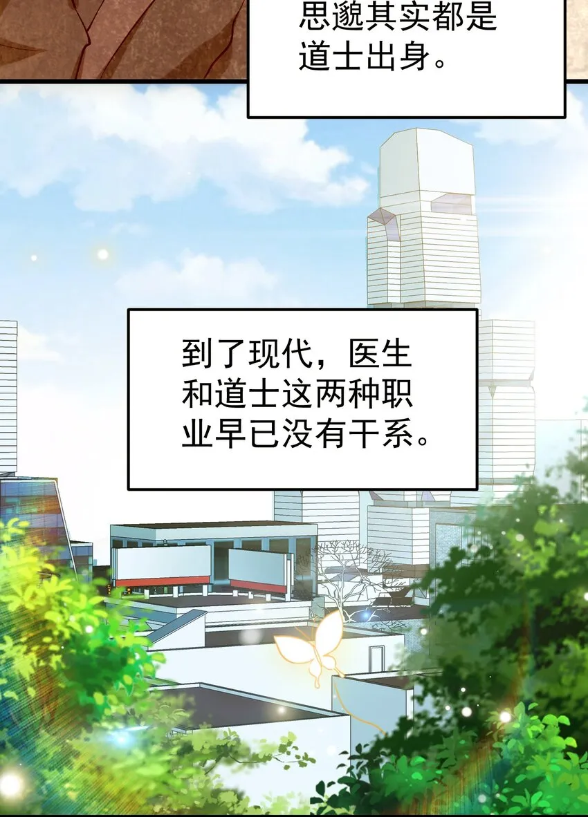 001 长的嫩是我的错？ 第4页
