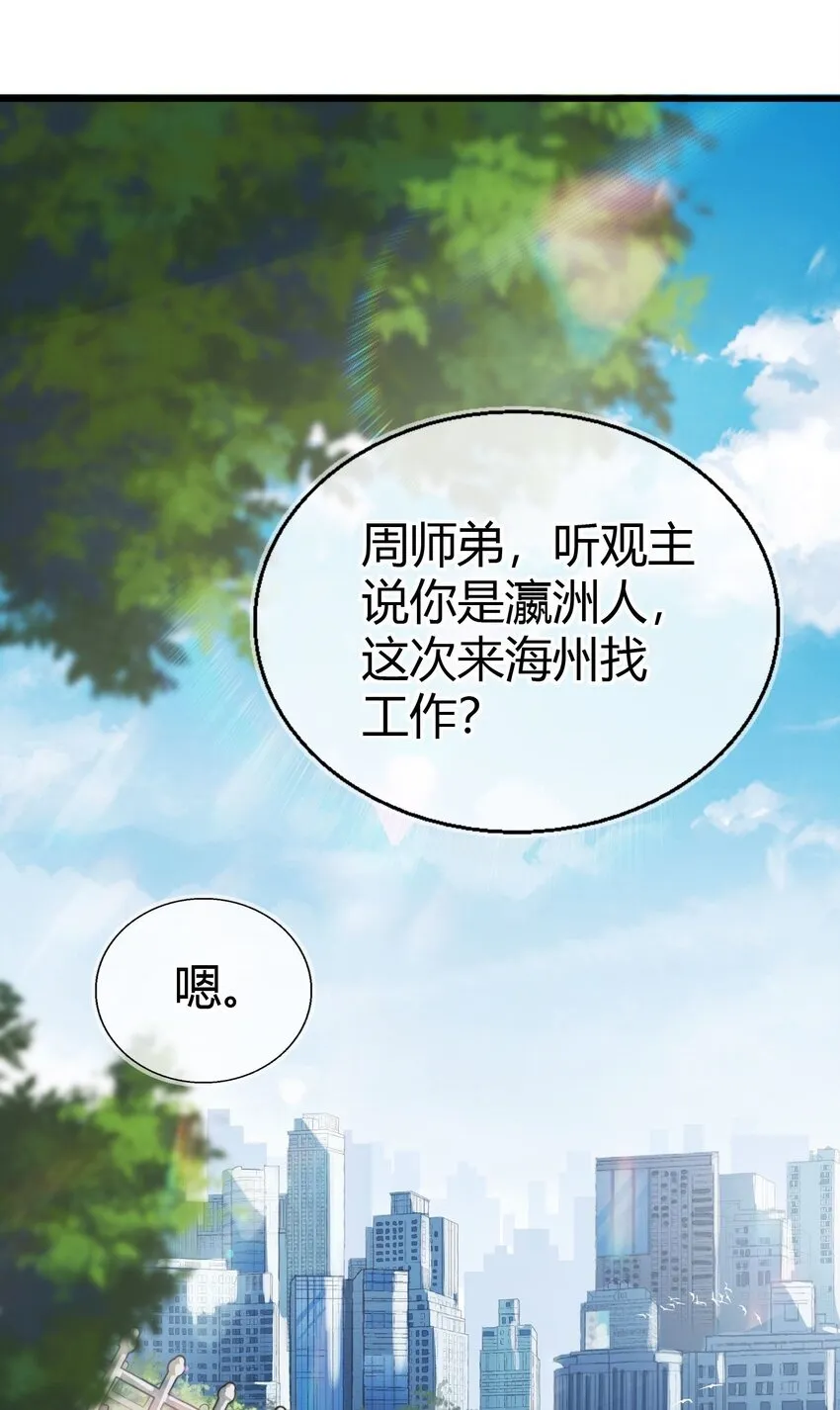001 长的嫩是我的错？ 第7页