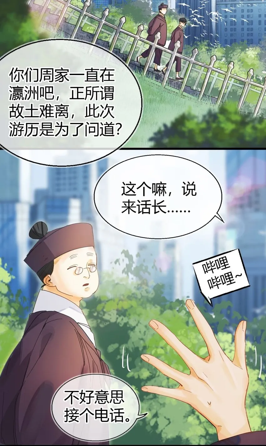 001 长的嫩是我的错？ 第8页