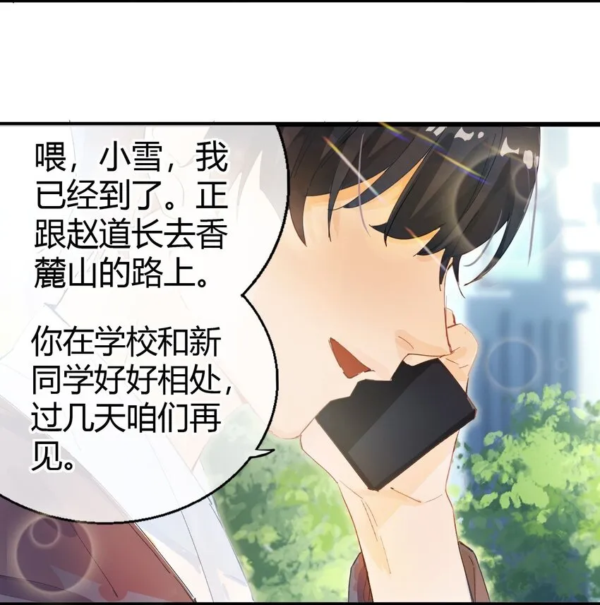001 长的嫩是我的错？ 第9页