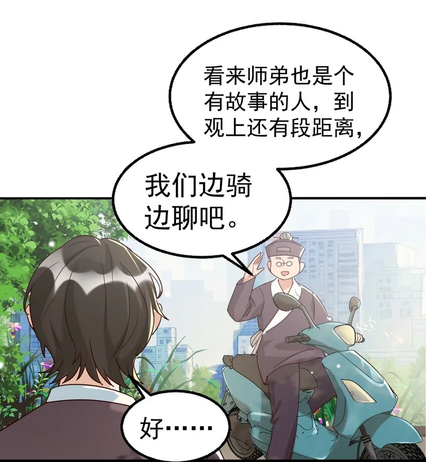 001 长的嫩是我的错？ 第13页