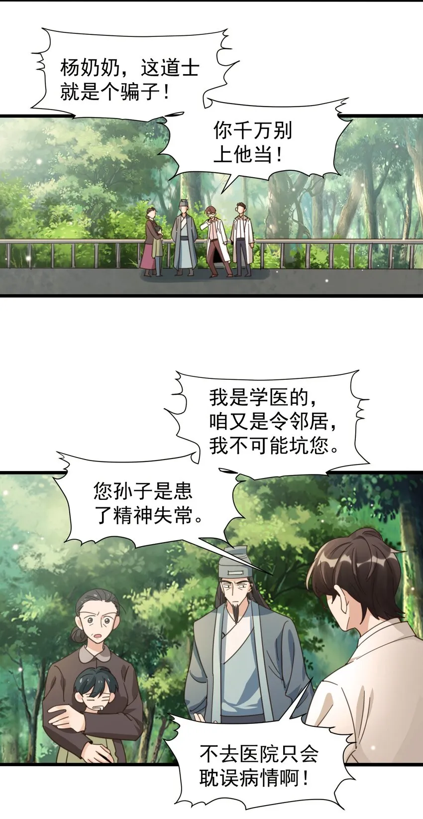 001 长的嫩是我的错？ 第17页