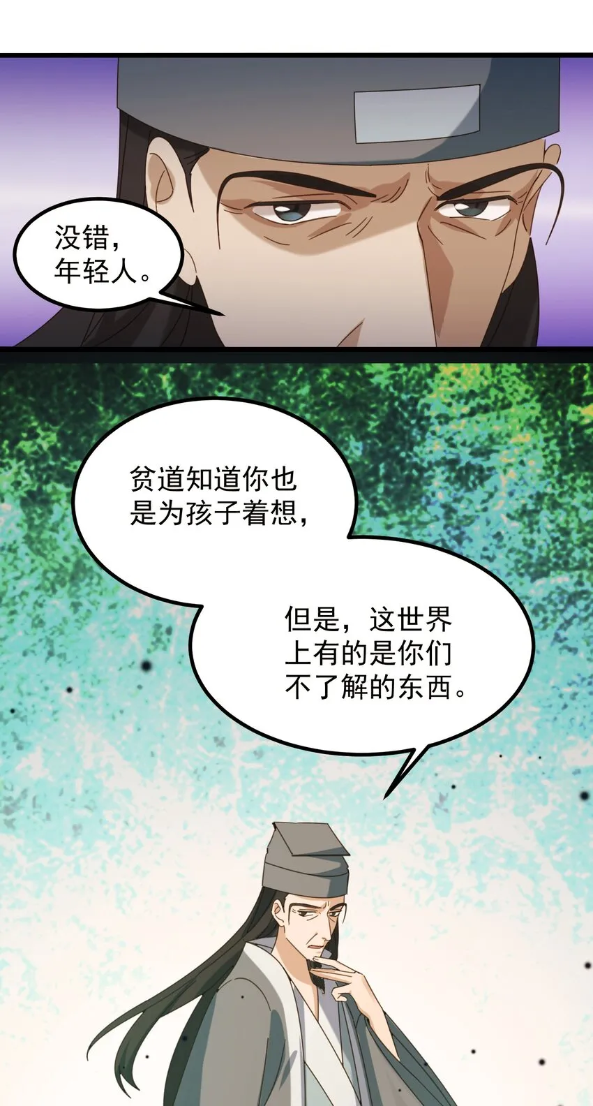 001 长的嫩是我的错？ 第19页