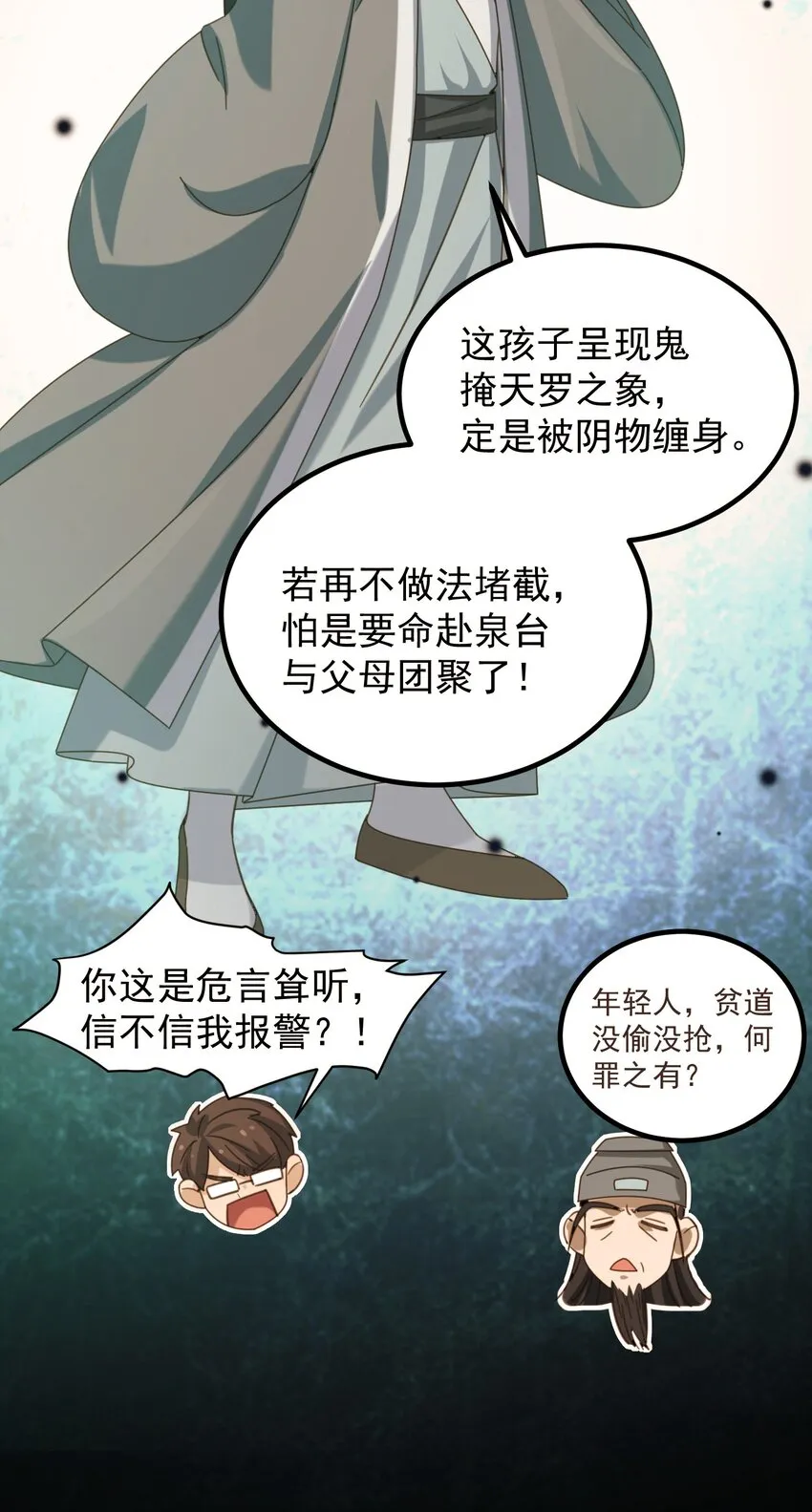 001 长的嫩是我的错？ 第20页