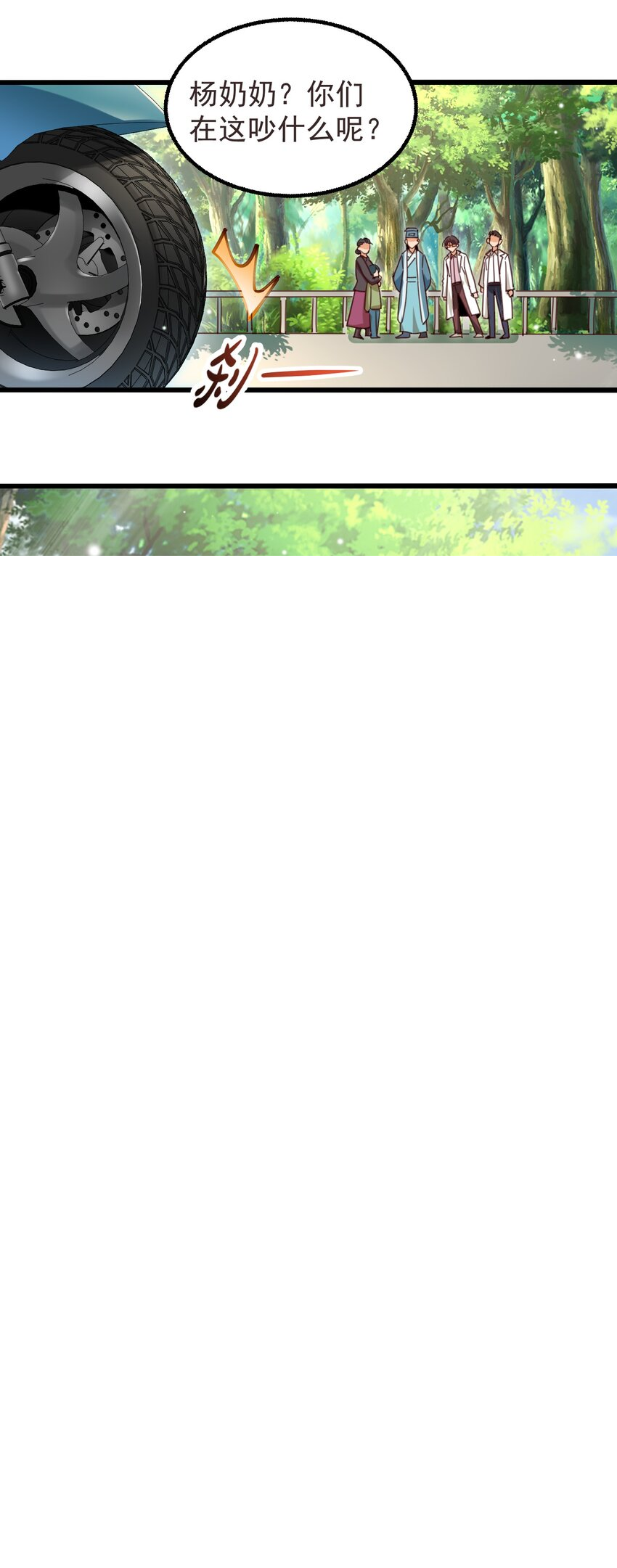 001 长的嫩是我的错？ 第21页