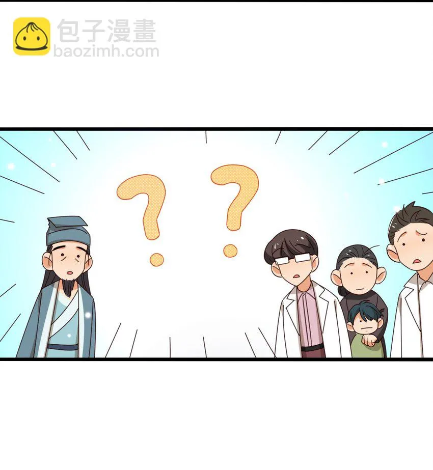 001 长的嫩是我的错？ 第26页