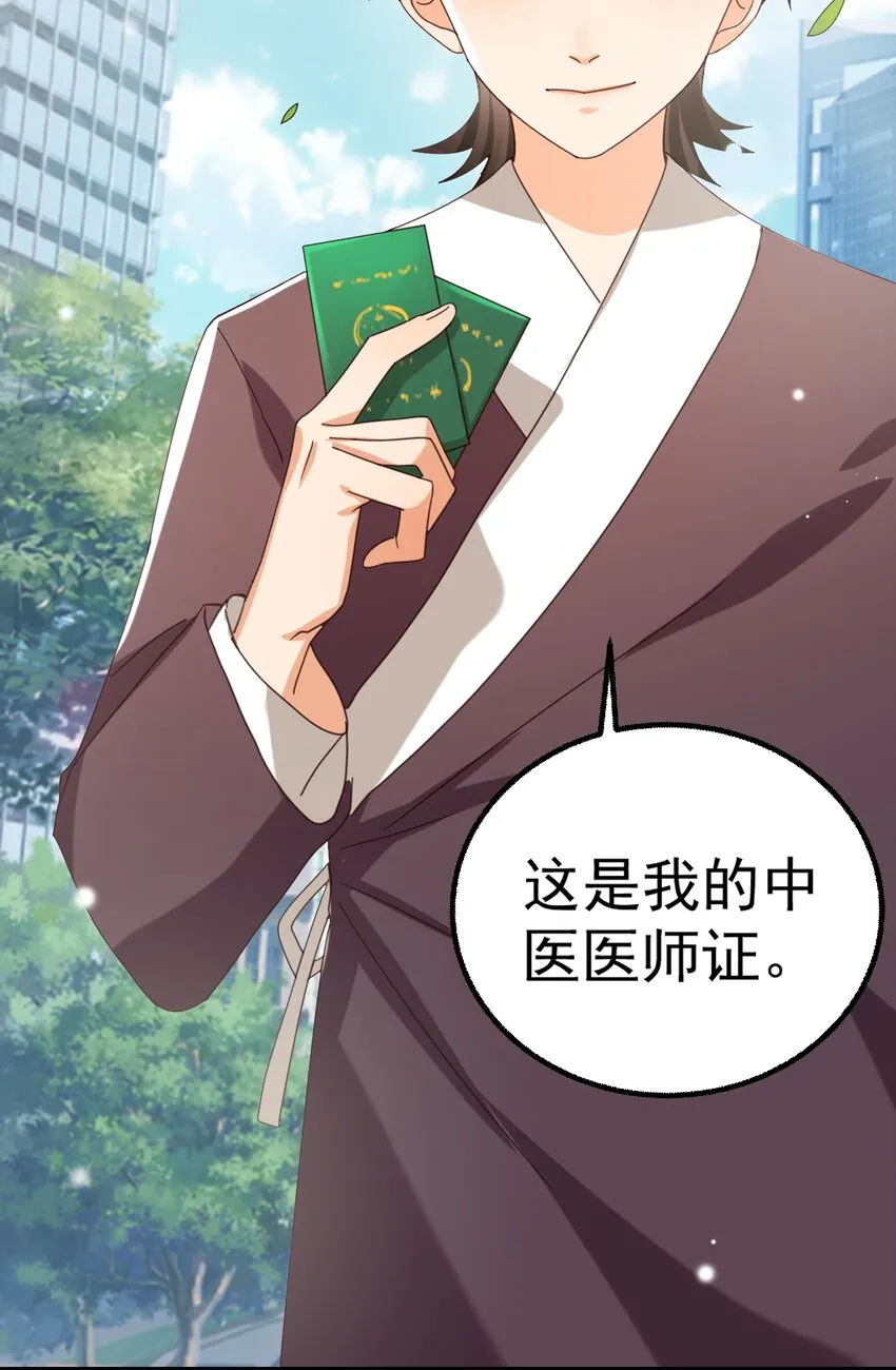 001 长的嫩是我的错？ 第28页