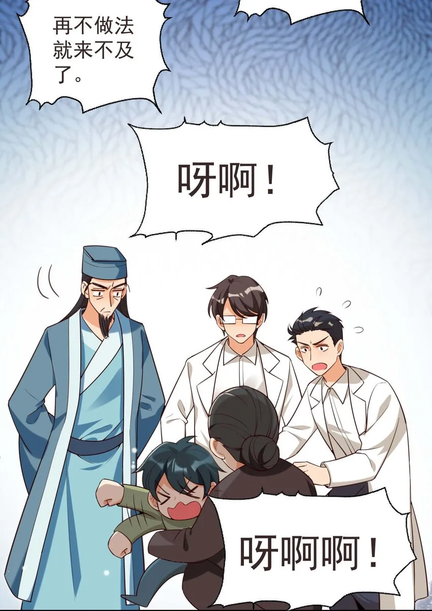001 长的嫩是我的错？ 第34页