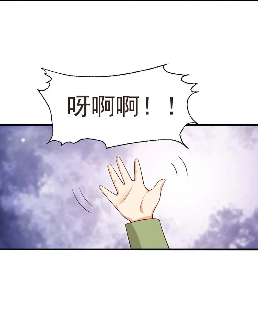 001 长的嫩是我的错？ 第36页