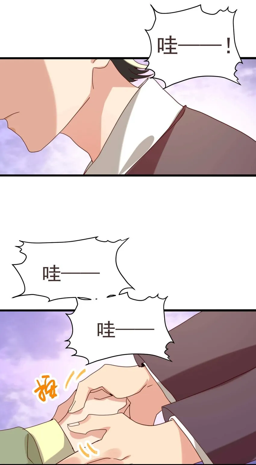 001 长的嫩是我的错？ 第37页